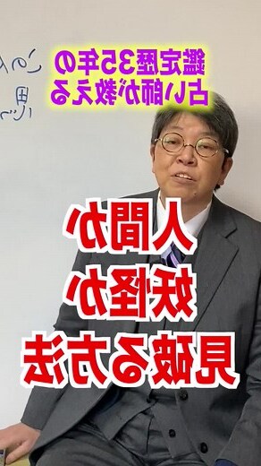 狐 風水